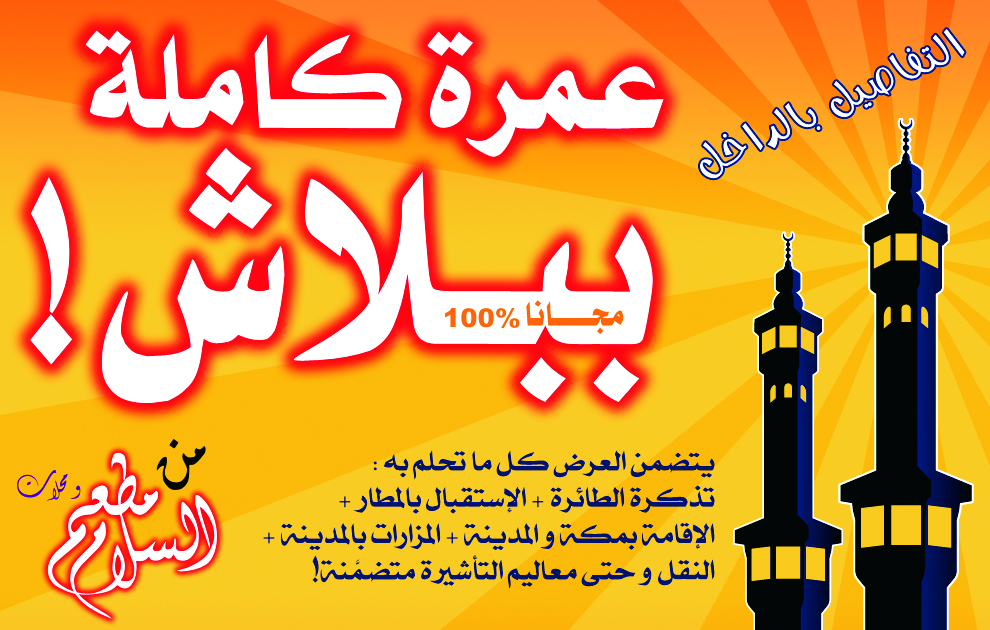 salamalfajr_biz_card
